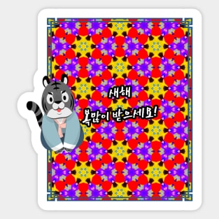 Happy New Year Pattern Sticker